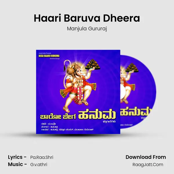 Haari Baruva Dheera MP3 Song by Manjula Gururaj Cover