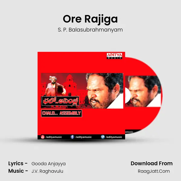 Ore Rajiga MP3 Song by S. P. Balasubrahmanyam Cover