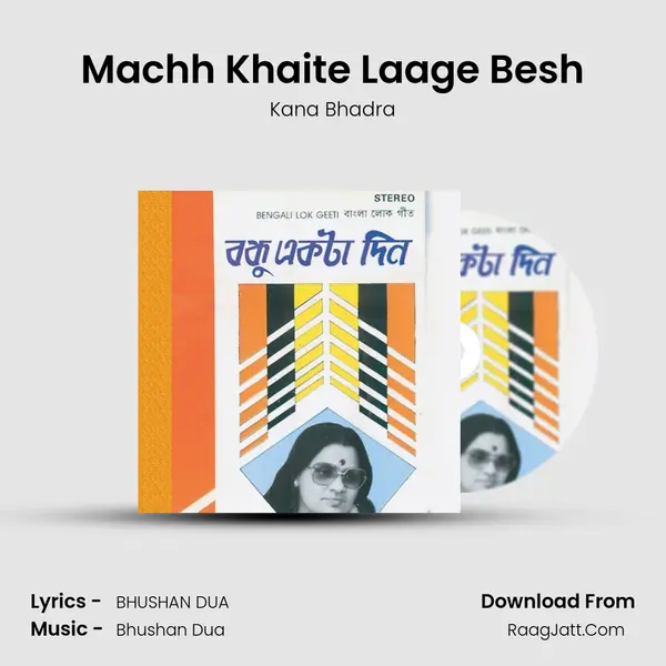 Machh Khaite Laage Besh mp3 song
