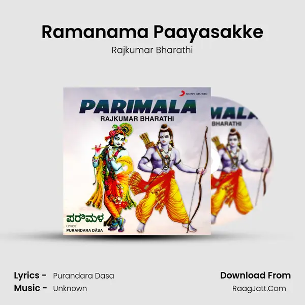 Ramanama Paayasakke MP3 Song by Rajkumar Bharathi Cover