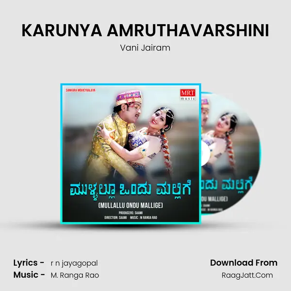 KARUNYA AMRUTHAVARSHINI MP3 Song by Vani Jairam Cover