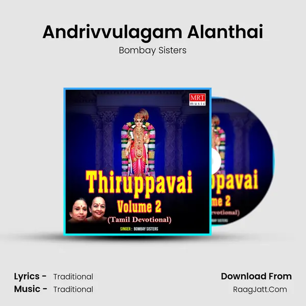 Andrivvulagam Alanthai MP3 Song by Bombay Sisters Cover
