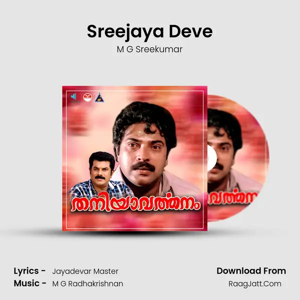 Sreejaya Deve MP3 Song by M G Sreekumar Cover