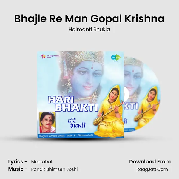 Bhajle Re Man Gopal Krishna MP3 Song by Haimanti Shukla Cover
