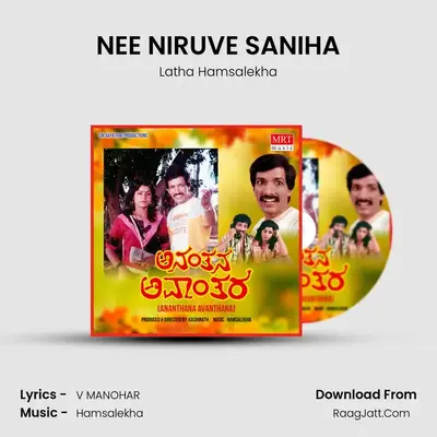 NEE NIRUVE SANIHA MP3 Song by Latha Hamsalekha Cover
