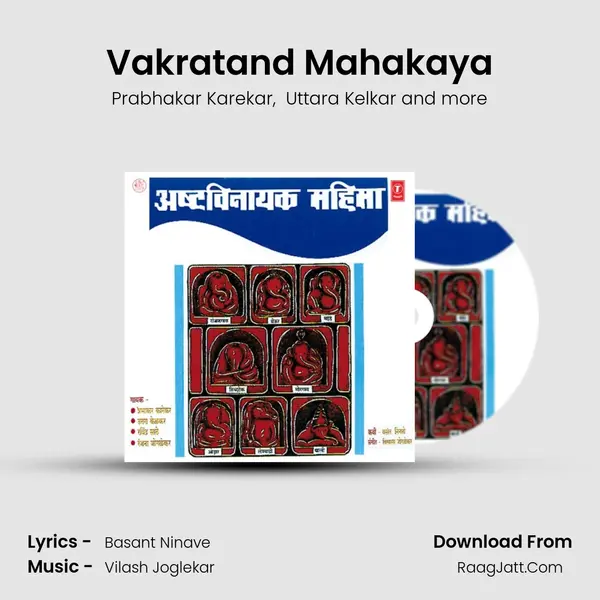 Vakratand Mahakaya MP3 Song by Prabhakar Karekar Cover