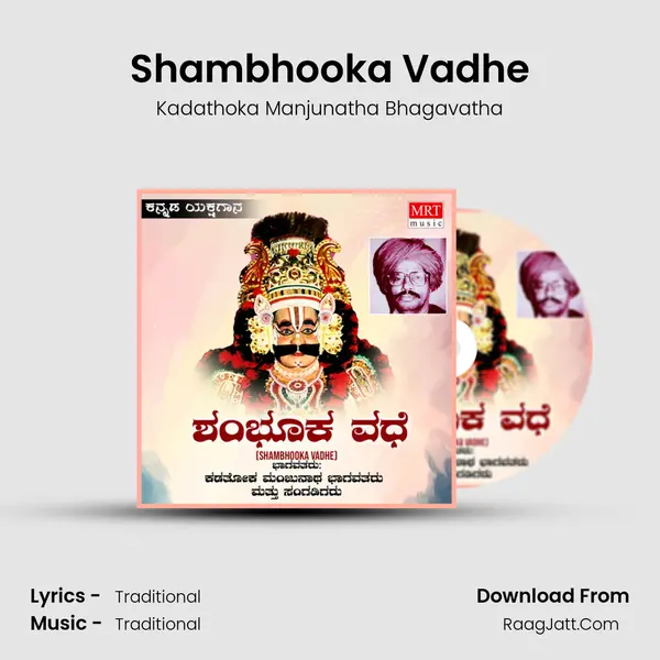 Shambhooka Vadhe MP3 Song by Kadathoka Manjunatha Bhagavatha Cover