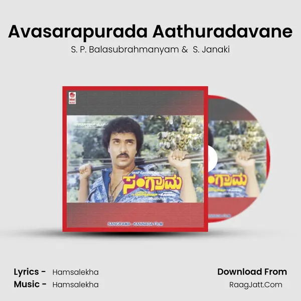 Avasarapurada Aathuradavane MP3 Song by S. P. Balasubrahmanyam Cover