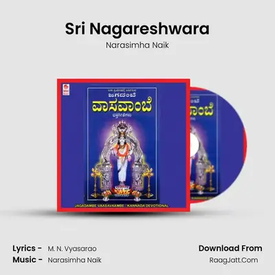 Sri Nagareshwara MP3 Song by Narasimha Naik Cover
