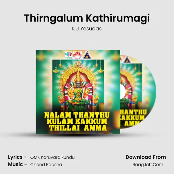 Thirngalum Kathirumagi MP3 Song by K J Yesudas Cover