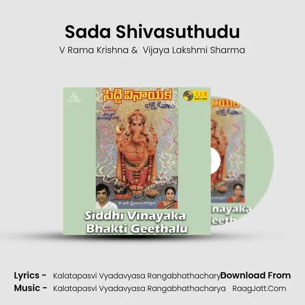 Sada Shivasuthudu MP3 Song by V Rama Krishna Cover