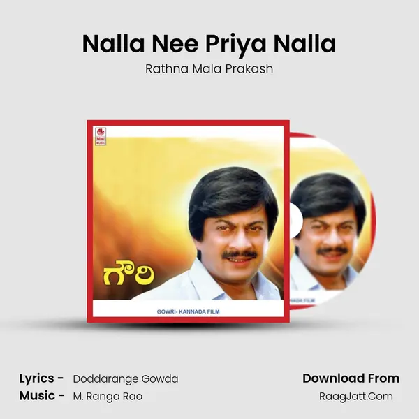 Nalla Nee Priya Nalla MP3 Song by Rathna Mala Prakash Cover