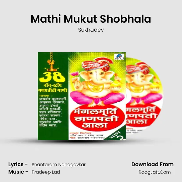 Mathi Mukut Shobhala mp3 song