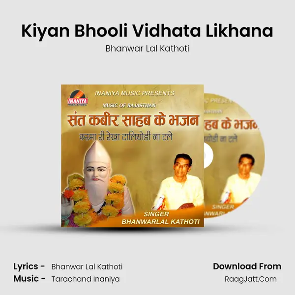 Kiyan Bhooli Vidhata Likhana MP3 Song by Bhanwar Lal Kathoti Cover