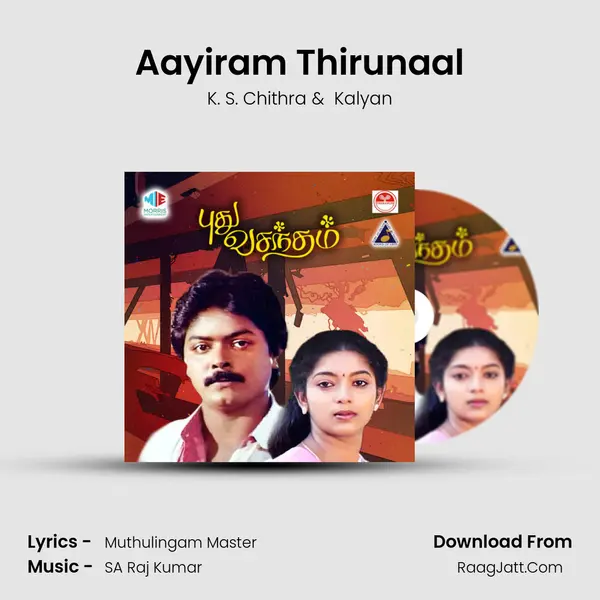 Aayiram Thirunaal MP3 Song by K. S. Chithra Cover
