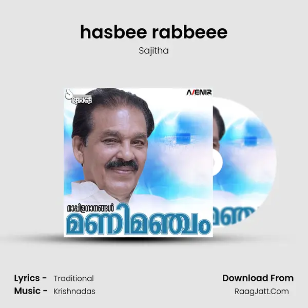 hasbee rabbeee MP3 Song by Sajitha Cover