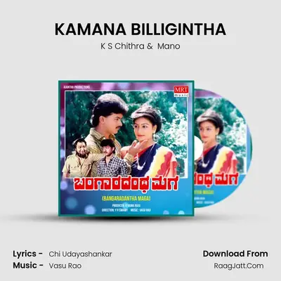 KAMANA BILLIGINTHA MP3 Song by K S Chithra Cover
