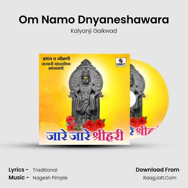 Om Namo Dnyaneshawara MP3 Song by Kalyanji Gaikwad Cover