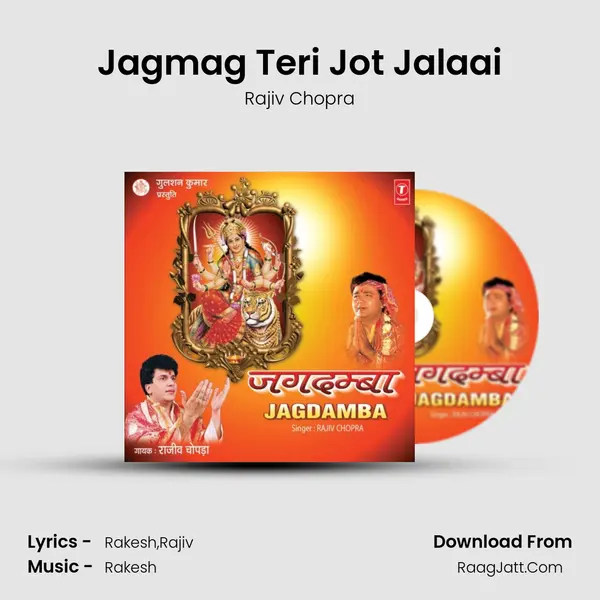 Jagmag Teri Jot Jalaai MP3 Song by Rajiv Chopra Cover