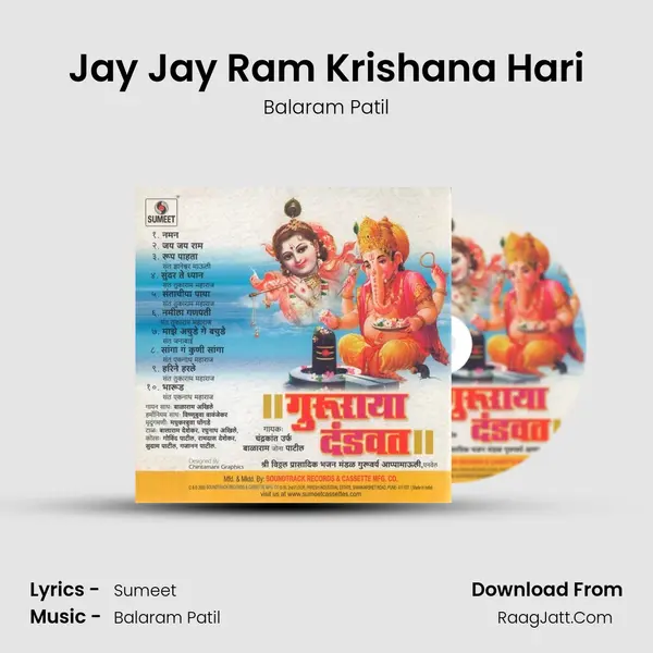 Jay Jay Ram Krishana Hari MP3 Song by Balaram Patil Cover