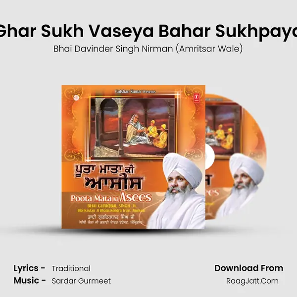Ghar Sukh Vaseya Bahar Sukhpaya Cover