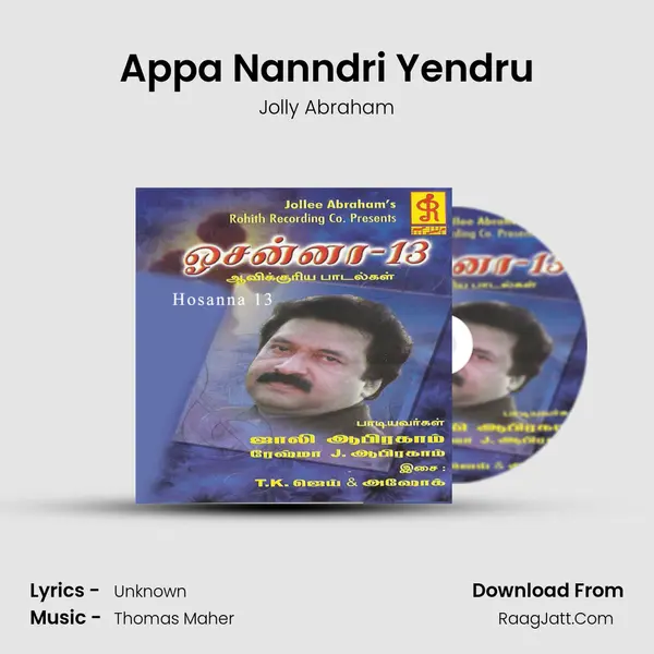 Appa Nanndri Yendru MP3 Song by Jolly Abraham Cover