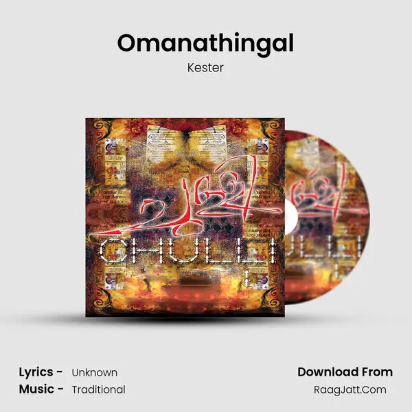 Omanathingal MP3 Song by Kester Cover