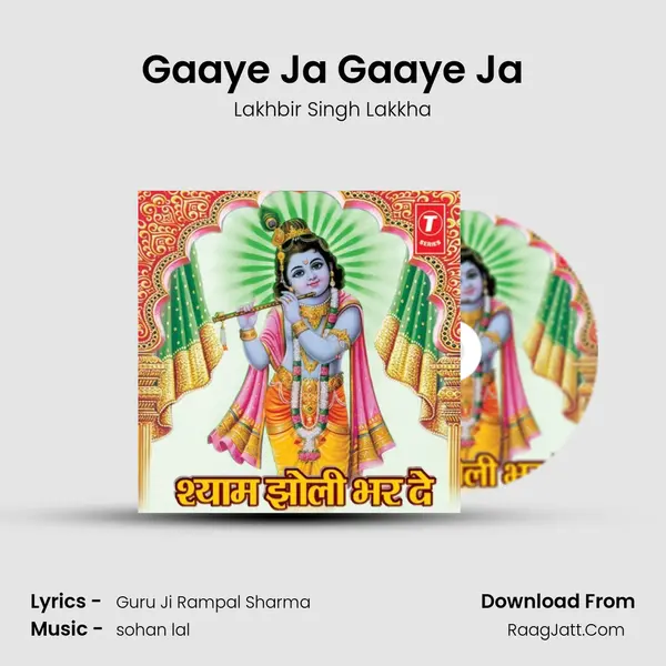 Gaaye Ja Gaaye Ja MP3 Song by Lakhbir Singh Lakkha Cover