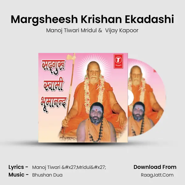 Margsheesh Krishan Ekadashi MP3 Song by Manoj Tiwari Mridul Cover