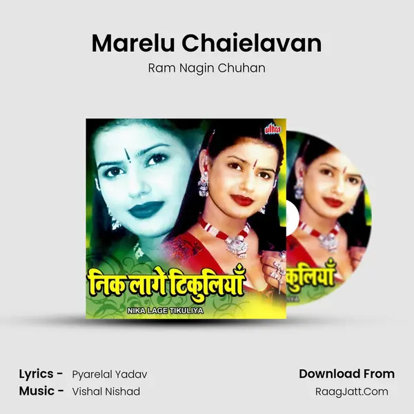 Marelu Chaielavan MP3 Song by Ram Nagin Chuhan Cover