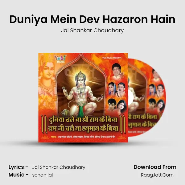 Duniya Mein Dev Hazaron Hain MP3 Song by Jai Shankar Chaudhary Cover
