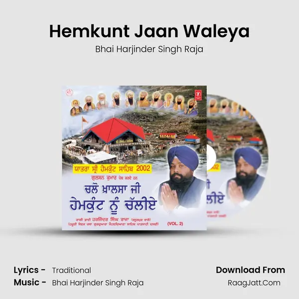Hemkunt Jaan Waleya mp3 song