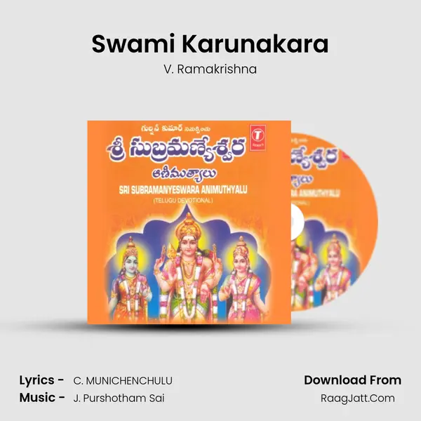 Swami Karunakara MP3 Song by V. Ramakrishna Cover