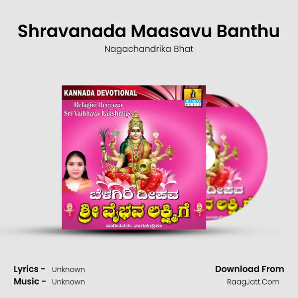 Shravanada Maasavu Banthu MP3 Song by Nagachandrika Bhat Cover