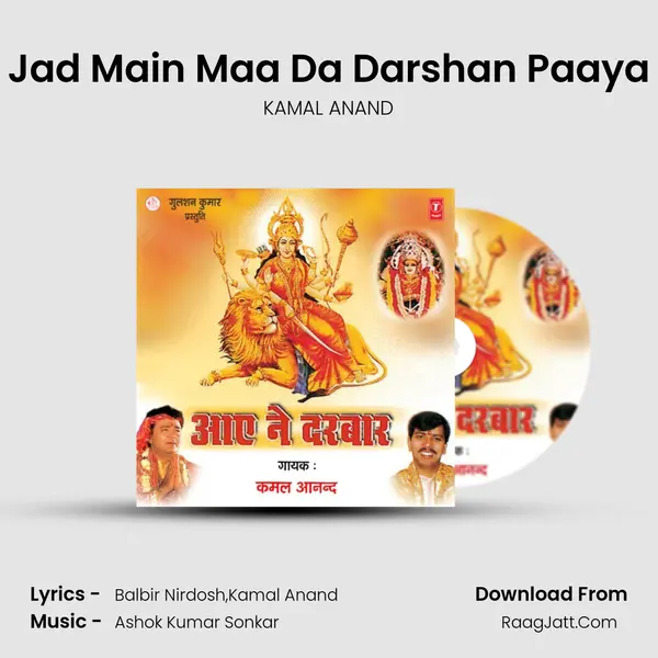 Jad Main Maa Da Darshan Paaya MP3 Song by KAMAL ANAND Cover