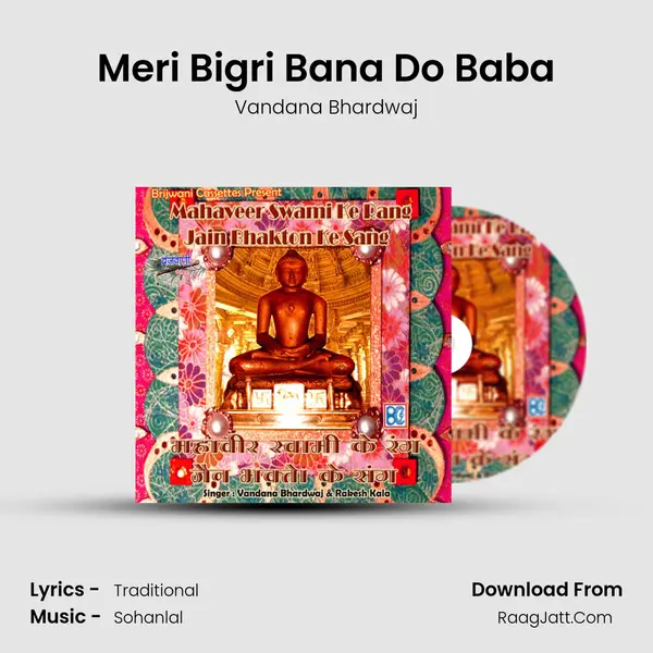 Meri Bigri Bana Do Baba MP3 Song by Vandana Bhardwaj Cover