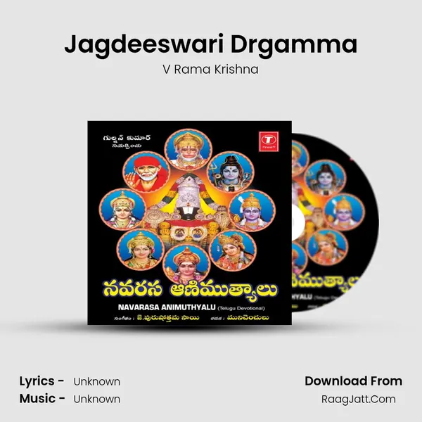 Jagdeeswari Drgamma MP3 Song by V Rama Krishna Cover