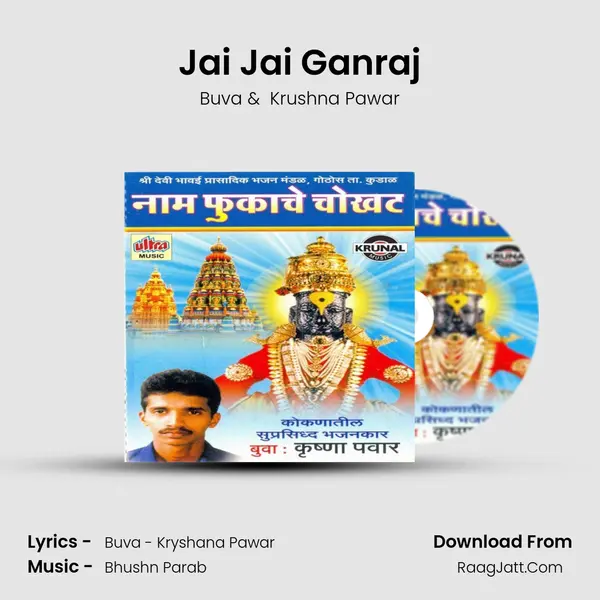 Jai Jai Ganraj MP3 Song by Buva Cover