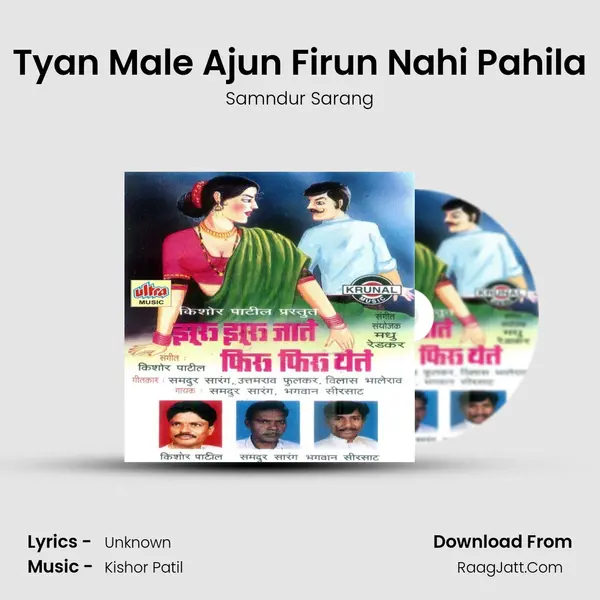 Tyan Male Ajun Firun Nahi Pahila mp3 song