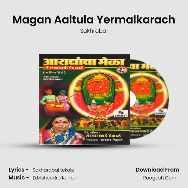 Magan Aaltula Yermalkarach MP3 Song by Sakhrabai Cover