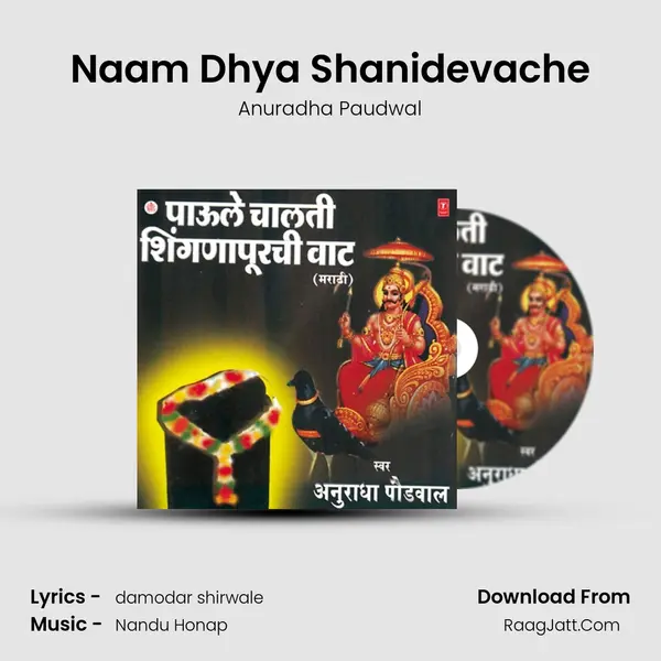 Naam Dhya Shanidevache MP3 Song by Anuradha Paudwal Cover