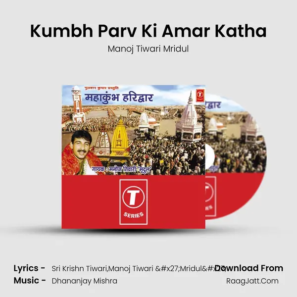 Kumbh Parv Ki Amar Katha MP3 Song by Manoj Tiwari Mridul Cover