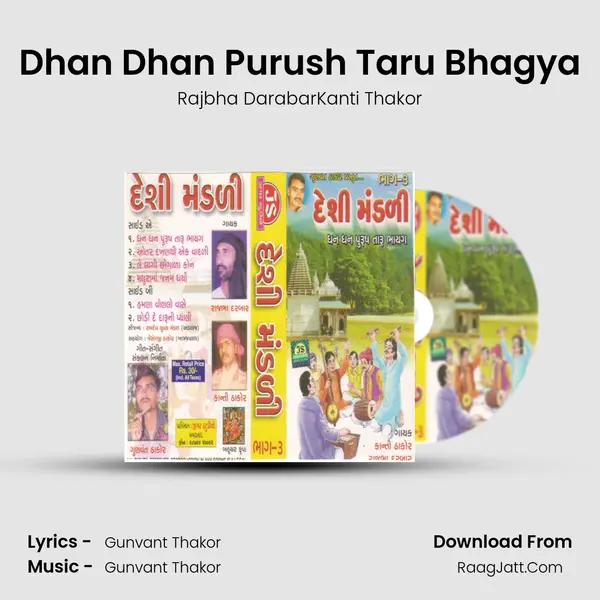 Dhan Dhan Purush Taru Bhagya mp3 song