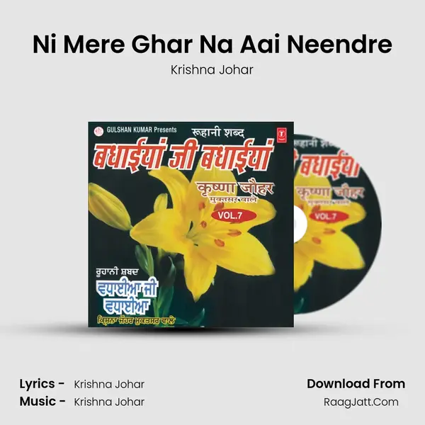 Ni Mere Ghar Na Aai Neendre MP3 Song by Krishna Johar Cover
