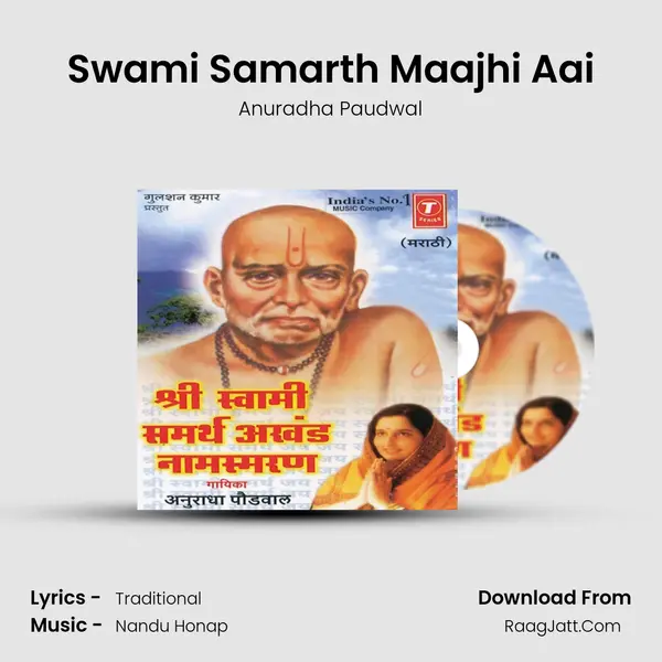 Swami Samarth Maajhi Aai MP3 Song by Anuradha Paudwal Cover