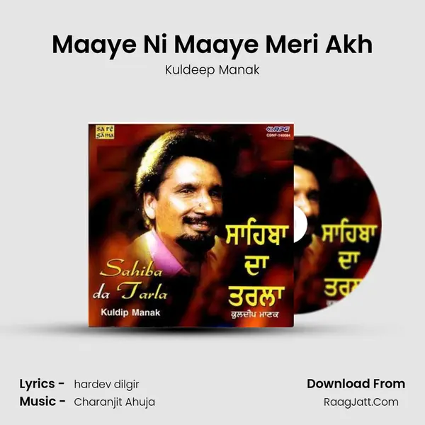 Maaye Ni Maaye Meri Akh MP3 Song by Kuldeep Manak Cover