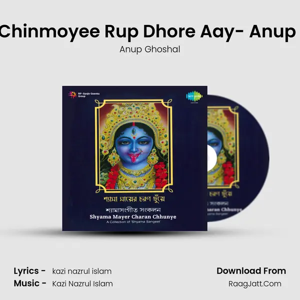 Ma Go Chinmoyee Rup Dhore Aay- Anup Ghosal MP3 Song by Anup Ghoshal Cover