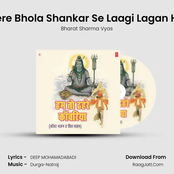 Mere Bhola Shankar Se Laagi Lagan Hai MP3 Song by Bharat Sharma Vyas Cover