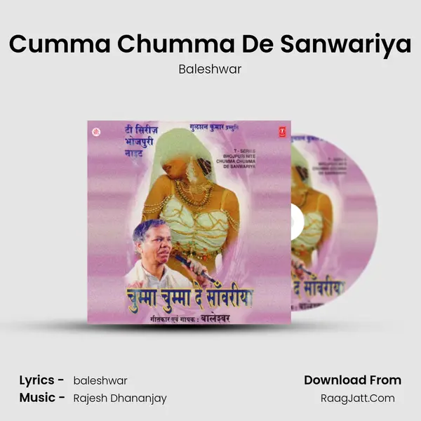 Cumma Chumma De Sanwariya MP3 Song by Baleshwar Cover