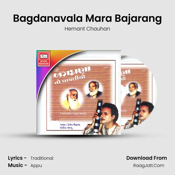 Bagdanavala Mara Bajarang MP3 Song by Hemant Chauhan Cover